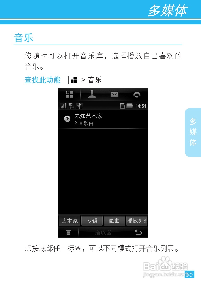 摩托罗拉A1680手机使用说明书:[6]