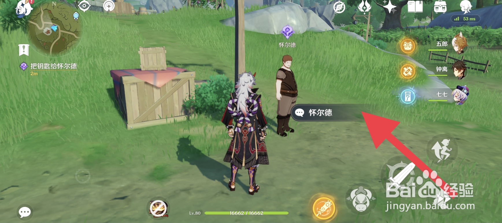 原神钥匙是易丟品任务攻略