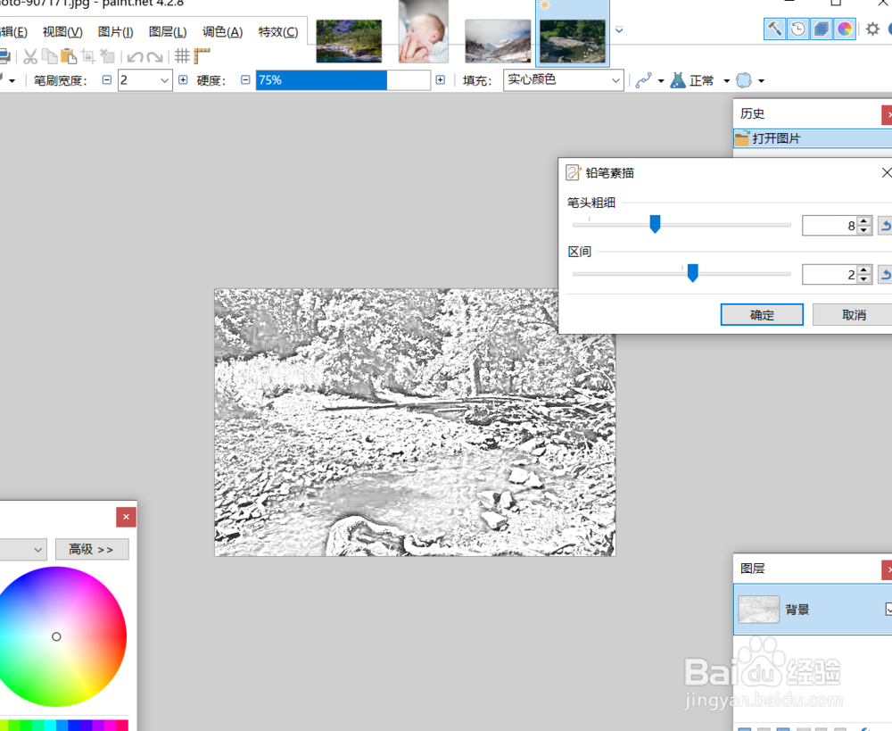怎么用paintnet对图片使用铅笔素描功能