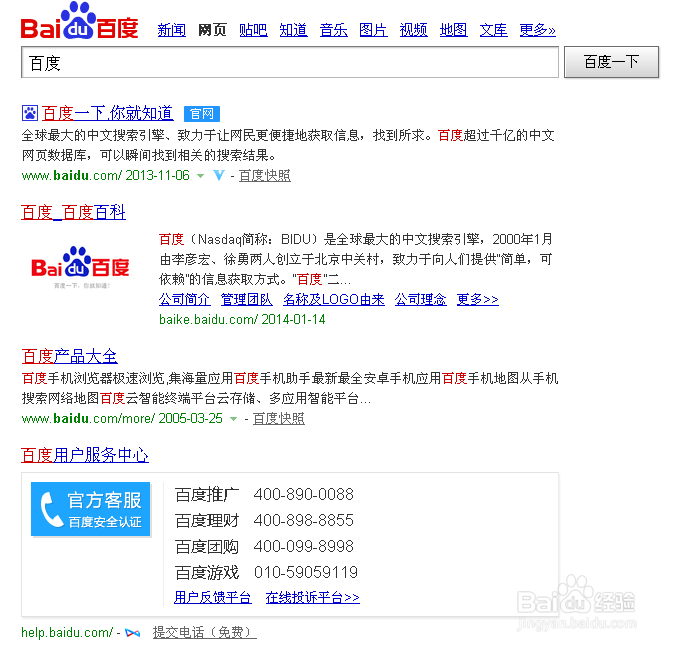 如何获得一个公司的联系方式