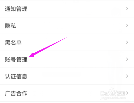 火山小视频怎么解除锁定？