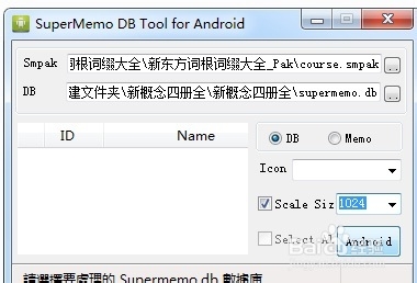 SuperMemo_最好的英语助记软件_02用SMPak