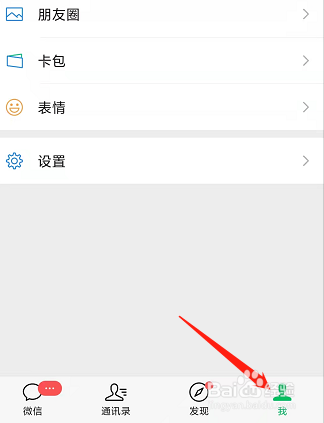 微信扬声器在哪里打开？