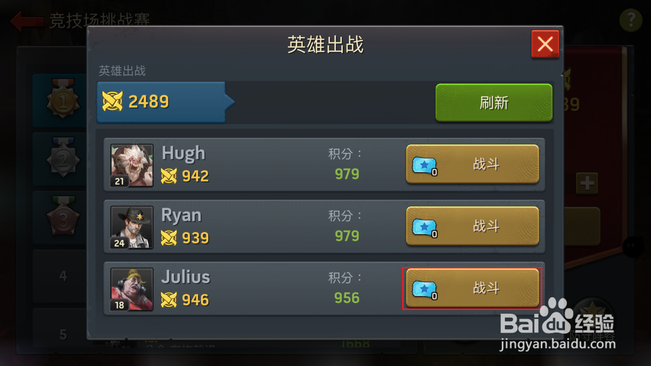 废土战争竞技场怎么玩