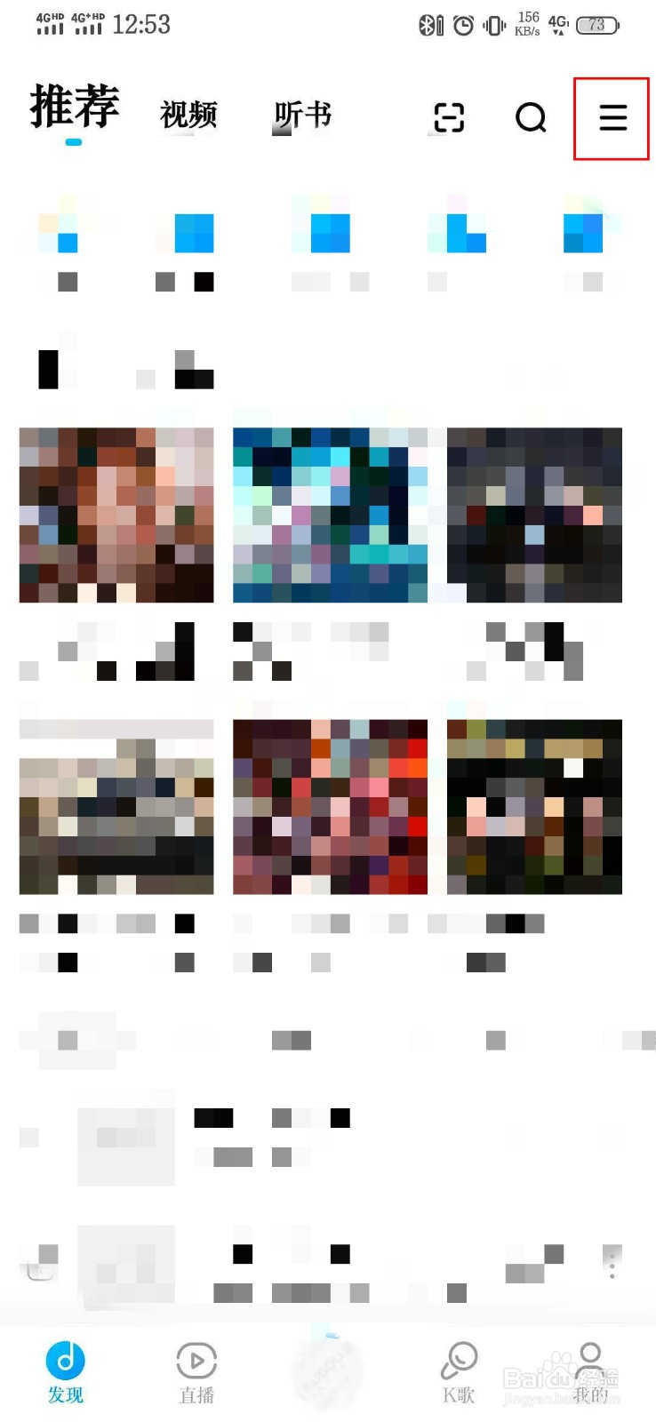 如何关闭酷狗音乐的“Hello酷狗”的问候音？