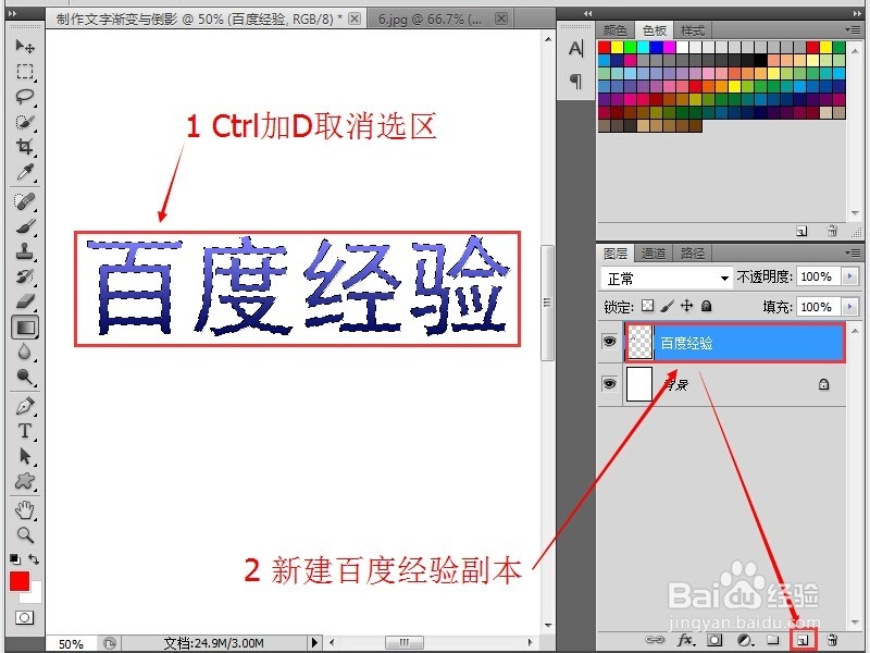 ps中如何制作文字渐变与倒影