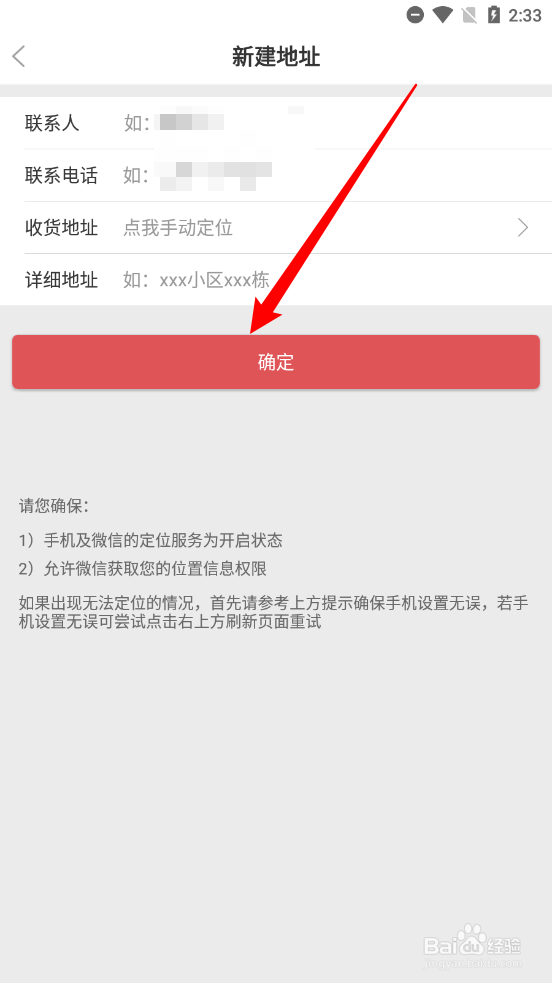 兴文懒人如何新增收货地址