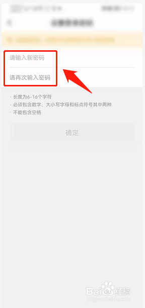 爱回收如何设置登录密码
