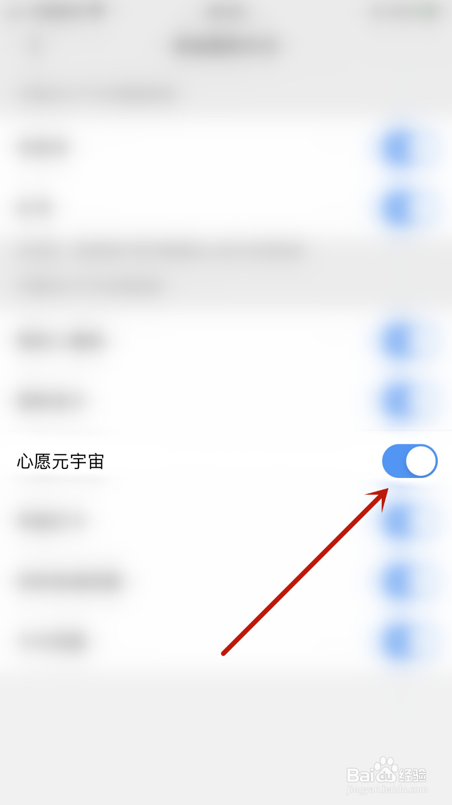 JSPP极速版怎么开启心愿元宇宙