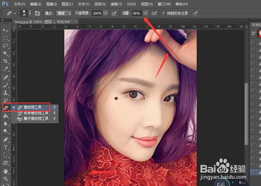 Photoshop7.0怎么改发色