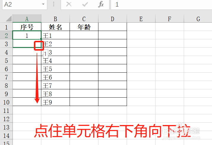 【Excel技巧】如何1秒快速自动填充序号