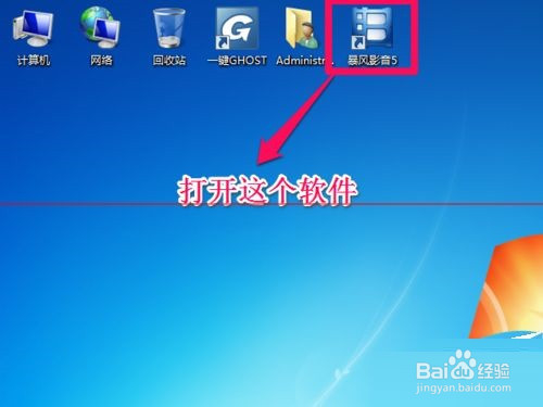 暴风影音中缓存好的视频怎么导出？