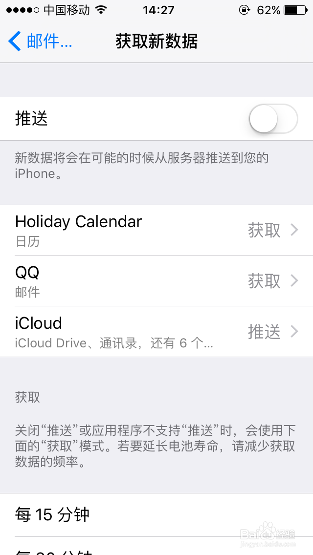 iphone手机节省用电技巧