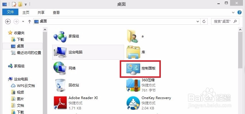 怎样快速关闭笔记本电脑Windows自动更新