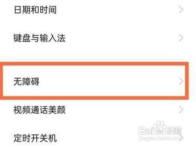 OPPO手机怎么关闭放大功能