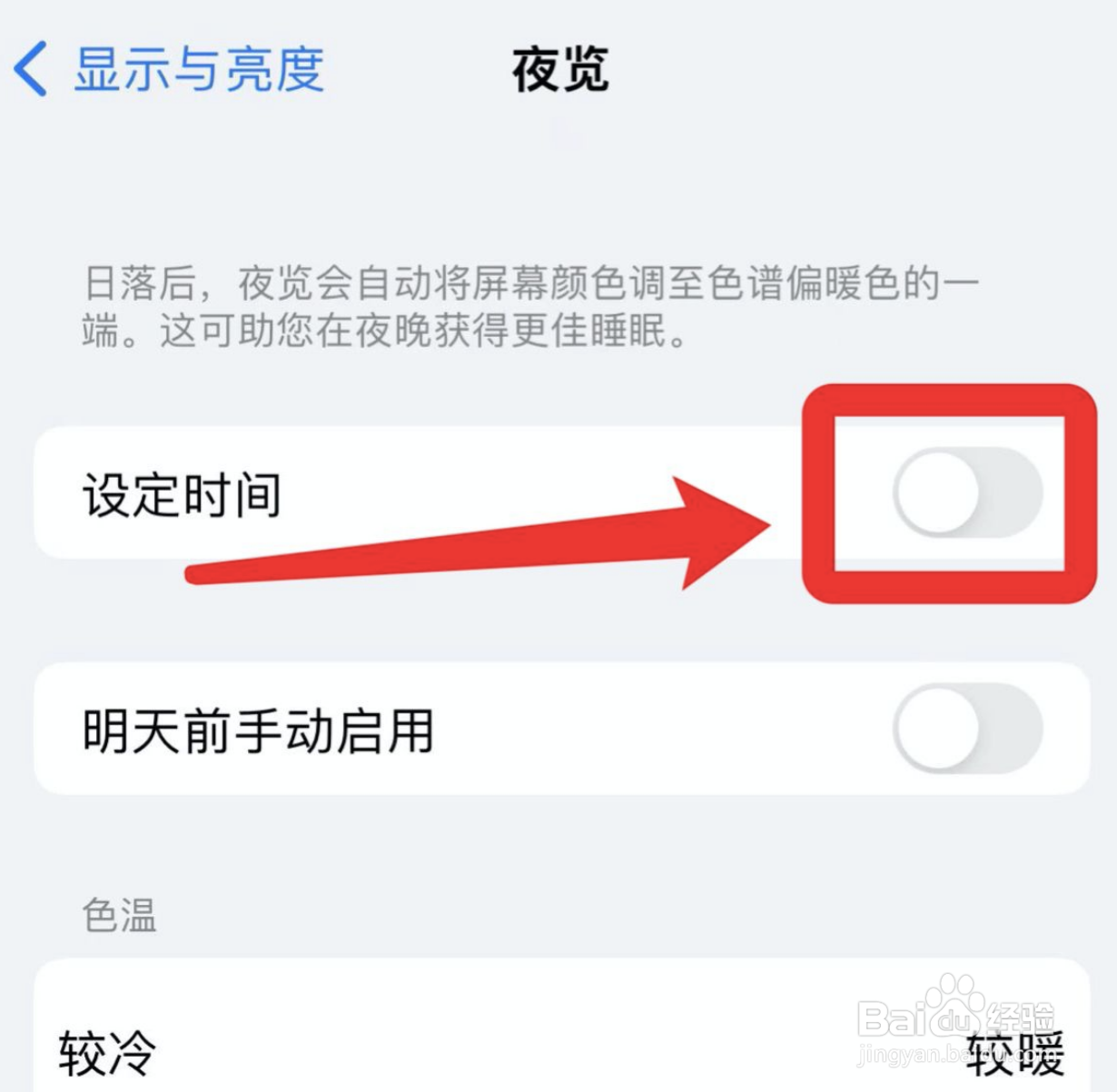 苹果手机突然屏幕变暗但是亮度最高