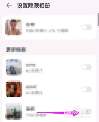 华为p50pro设置隐藏相册教程分享