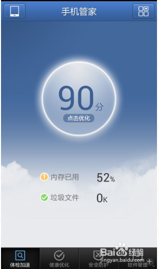 手机经常卡机如何加速