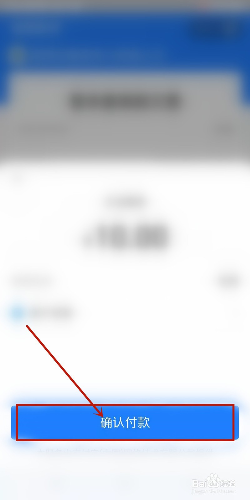 怎么使用支付宝给自己家交电费呢