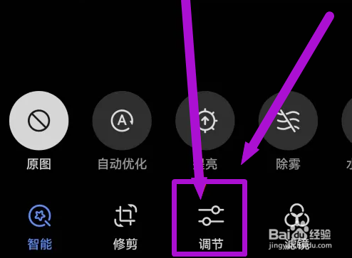 华为mate60如何将手机照片调整为全屏显示