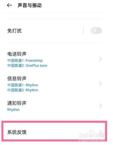一加9手机怎么将按键设置静音