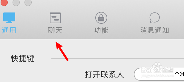 mac QQ怎么设置消息不使用气泡样式？