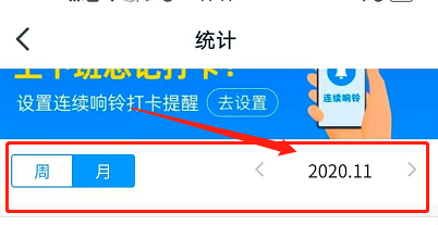 钉钉如何手机上查看每个月打卡情况