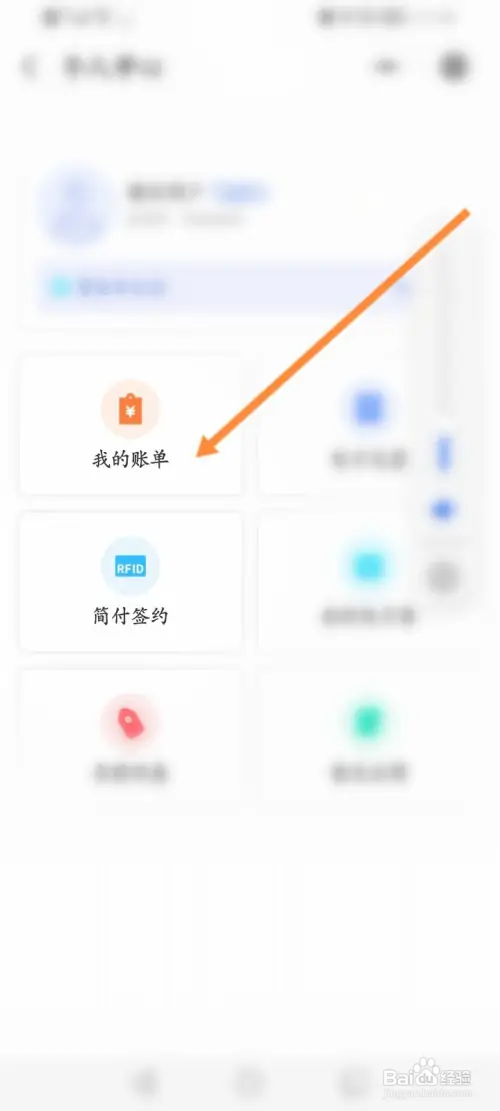 石化加油小程序怎样查看个人账单记录