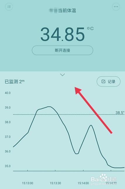 oppo手机如何测量体温