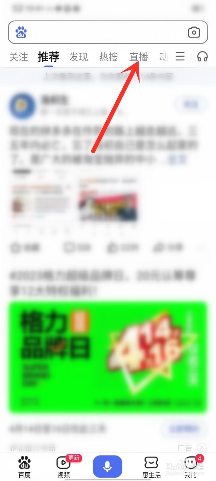 2023中国电影大数据盛典直播在哪看
