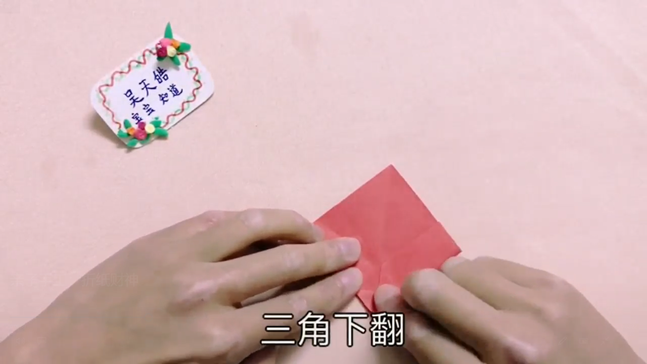 如何制作财神折纸