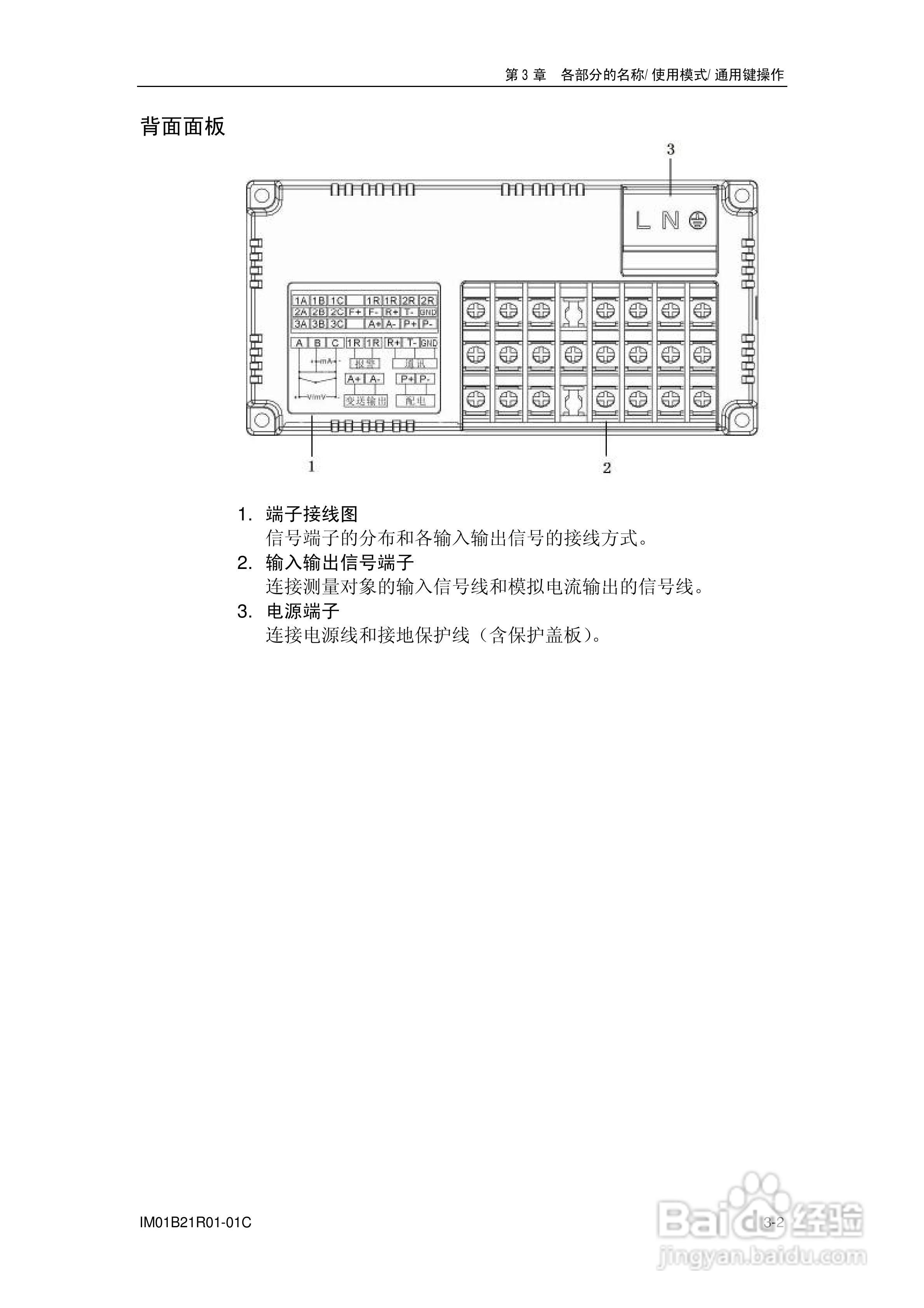 YD200L流量积算记录仪使用说明书:[4]