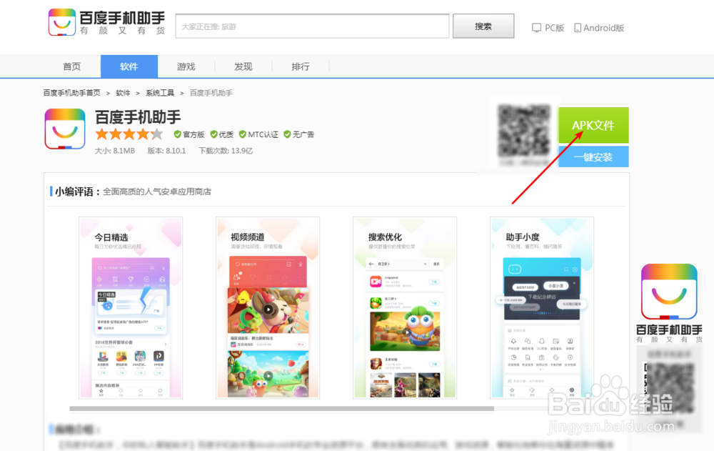 安卓平板用什么软件市场安装软件啊