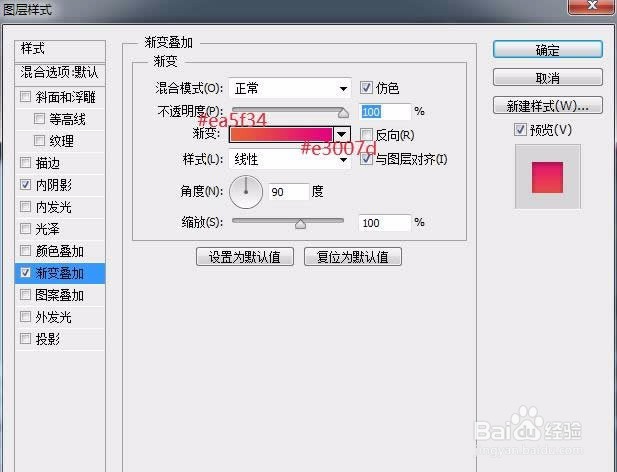 教你用Photoshop绘制指纹质感UI图标
