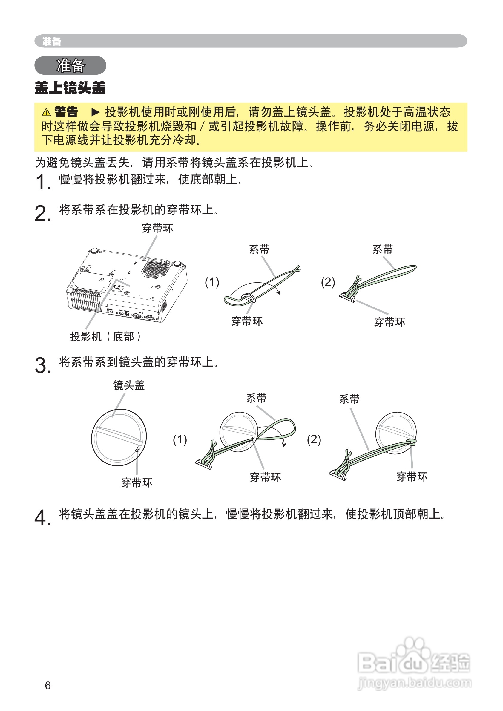日立 PJ-LC7投影机说明书:[2]