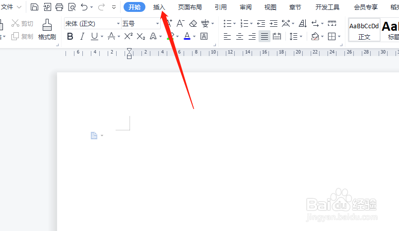 WORD文档中怎么使文字纵向显示？