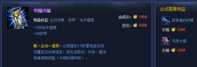 lols6凤凰如何出装?英雄联盟2016赛季凤凰出装