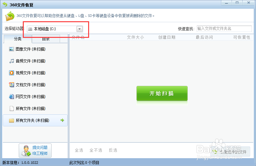 怎么找回电脑回收站删除的文件