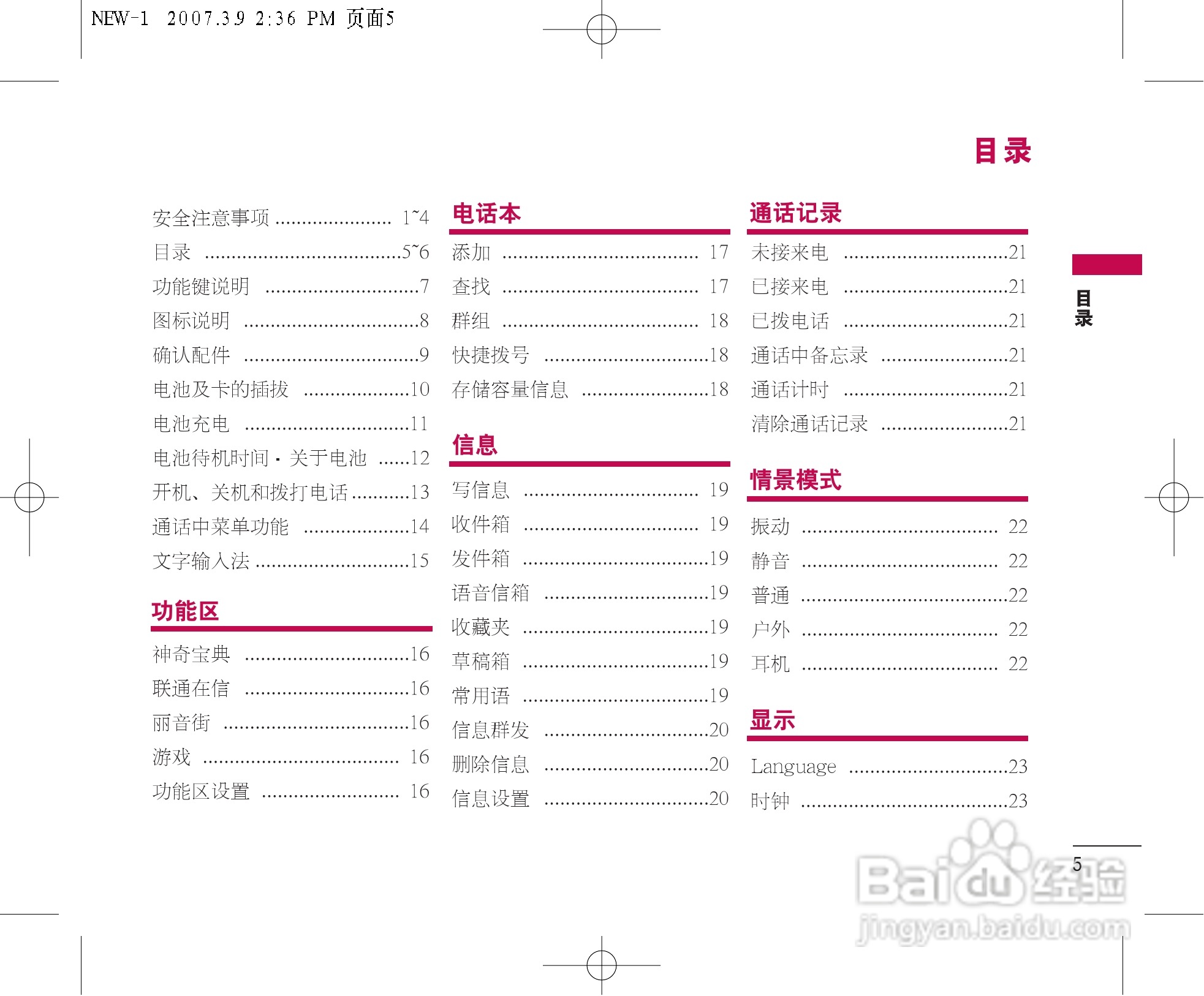 LG KX116手机使用说明书:[1]