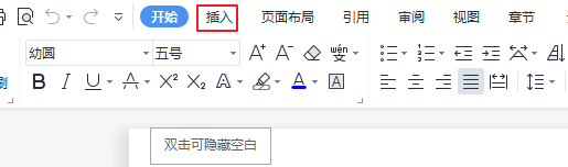 wps文字怎么绘制红色心形图案