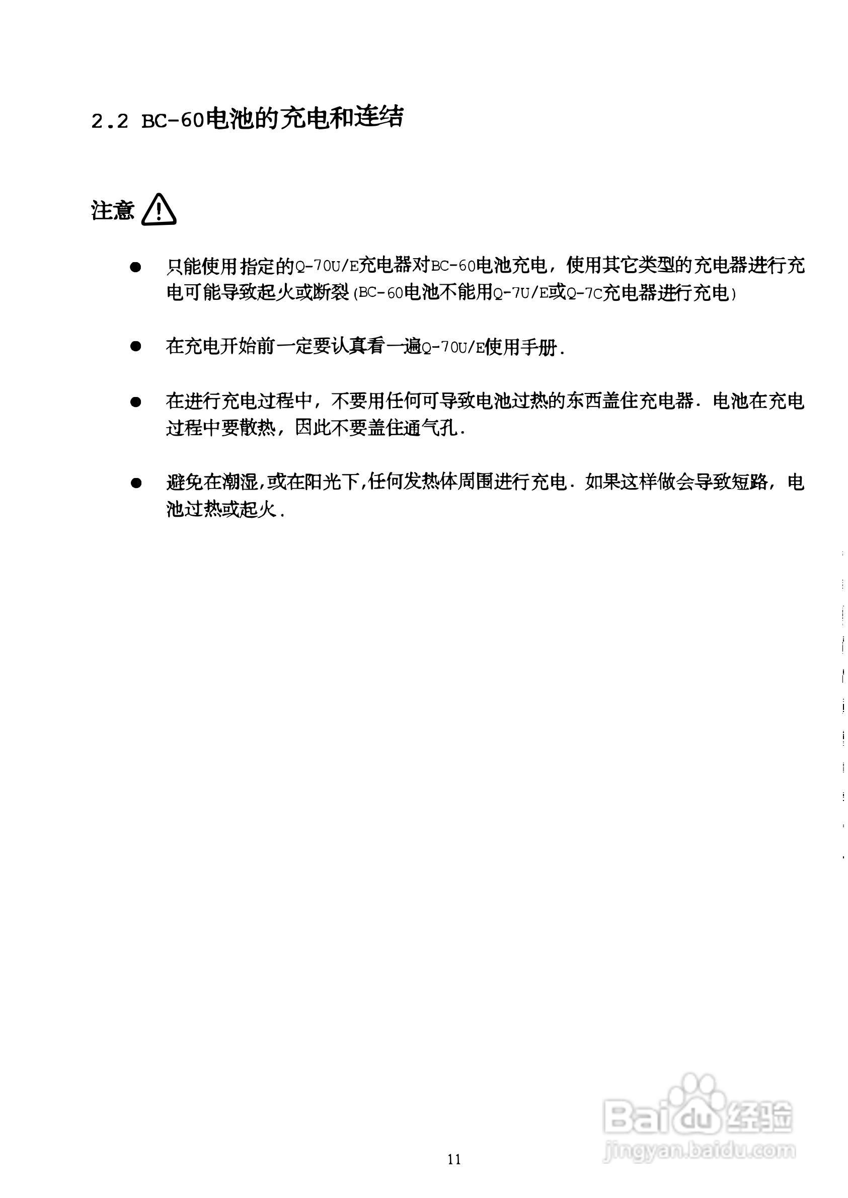 DTM-400系列光测距经纬仪中文说明书:[2]
