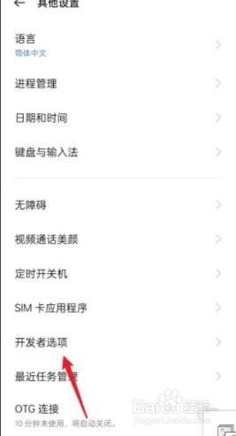 oppo手机怎么取消72小时锁屏?