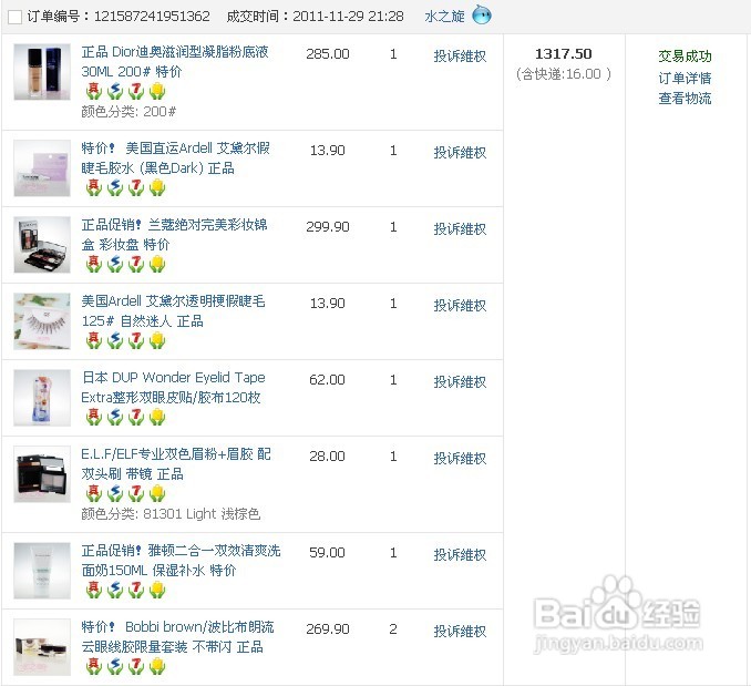 【梳子晒物】深度剖析完美妆容后的功臣