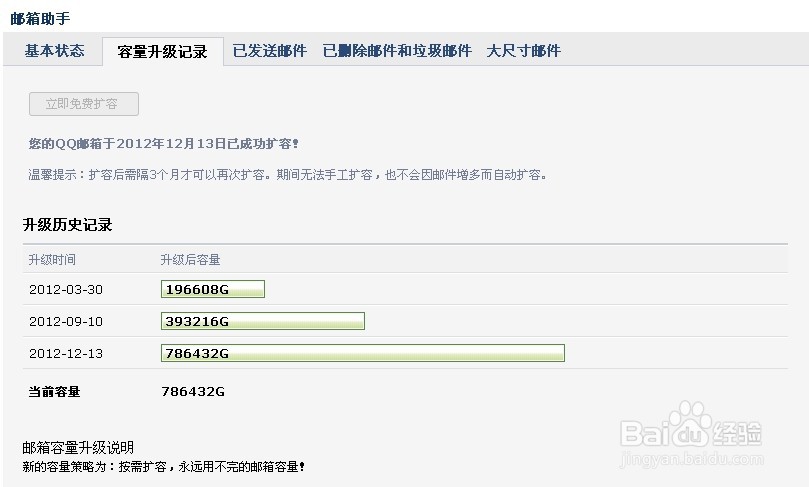 QQ邮箱登录格式怎么写