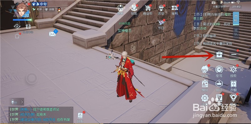 龙族幻想手游怎么充值点券