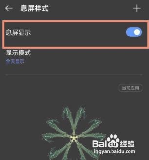 真我gtneo2怎么设置熄屏显示