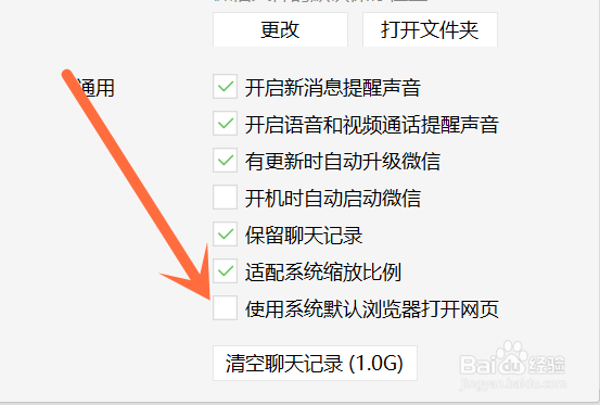 怎么设置用电脑浏览器打开微信网页