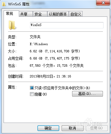 C盘中的winsxs文件夹怎么清理