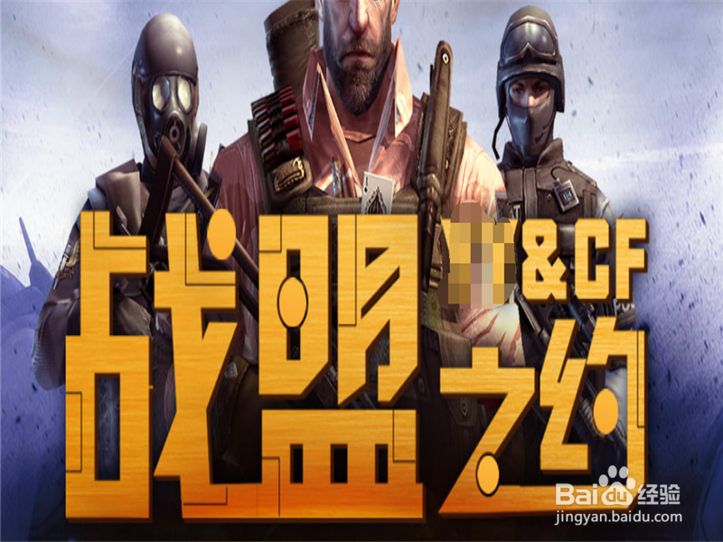 战盟之约绑定了qq怎么办