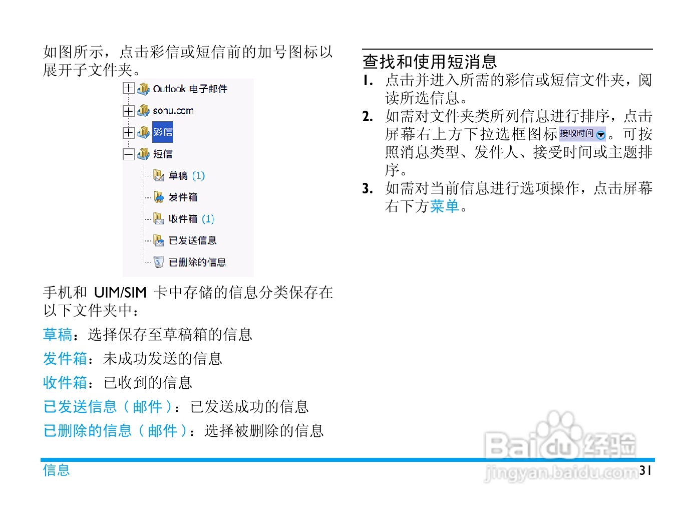 飞利浦D908手机使用说明书:[4]